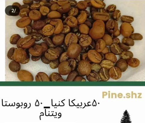 50 عربیکا کنیا 50 روبوستا