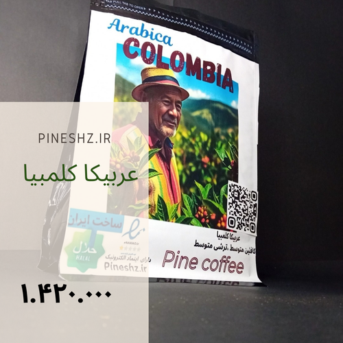 عربیکا کلمبیا سوپریمو